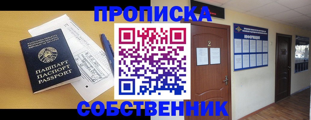 прописка для кредита в Ижевске