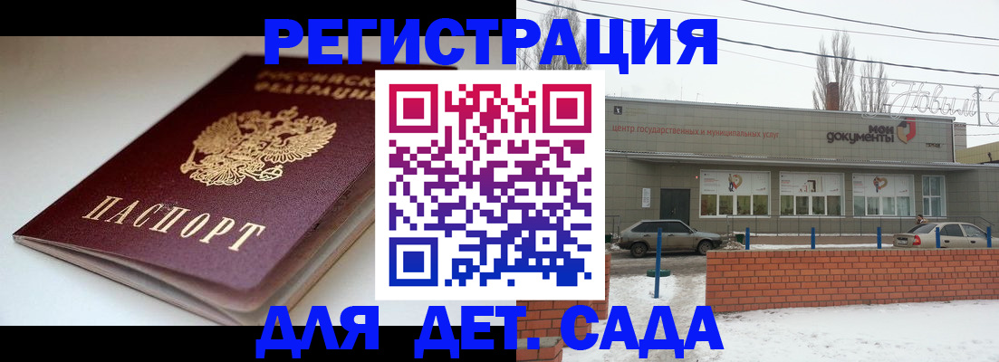 временная регистрация поиск в Ижевске