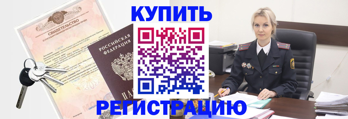 временная регистрация госуслуги в Ижевске
