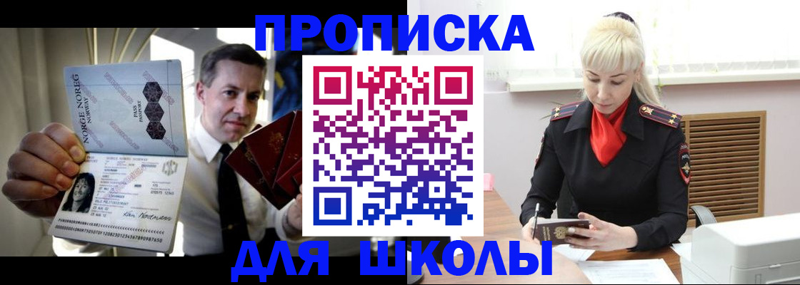 временная регистрация 2025 в Ижевске