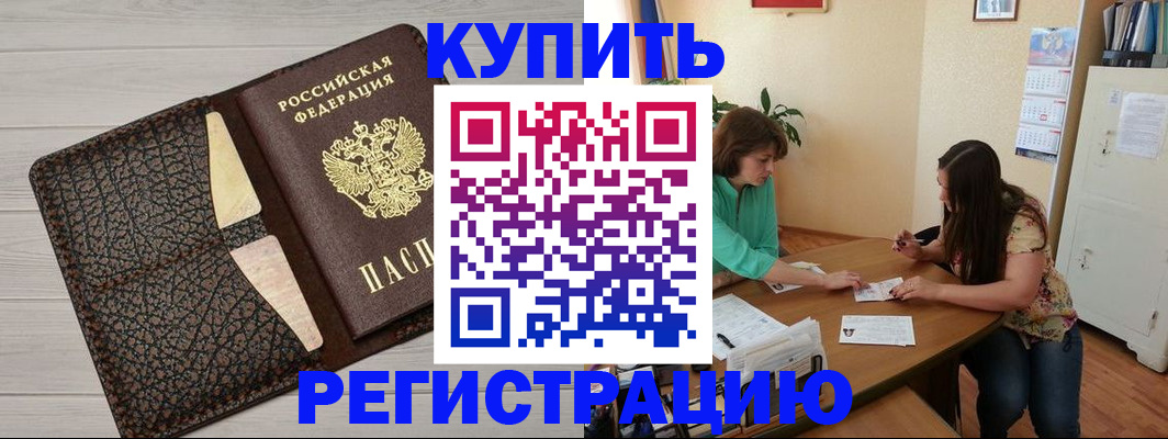 временная прописка в Ижевске